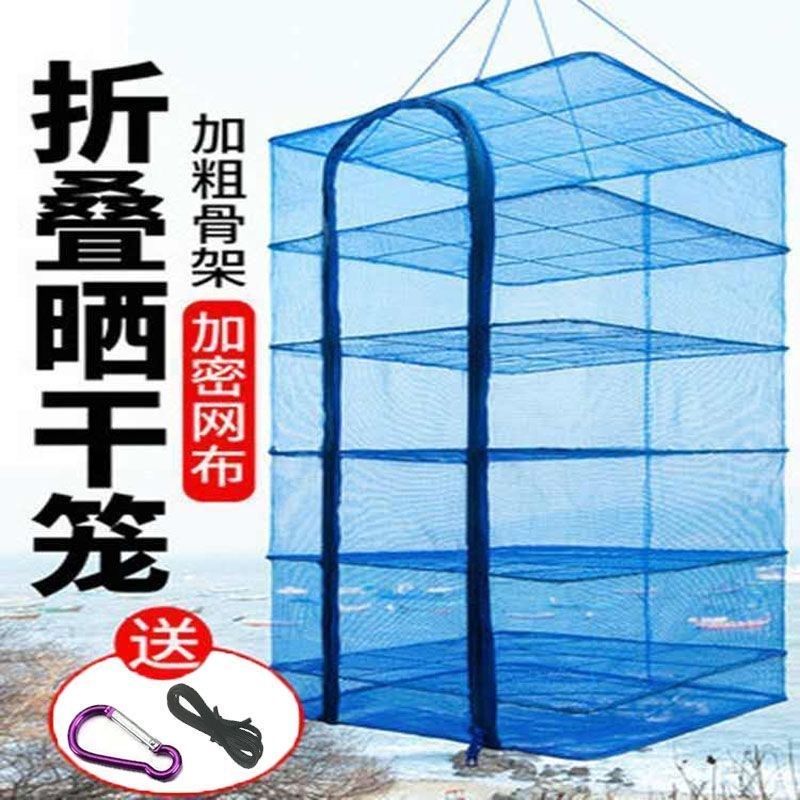 防苍蝇晒肉网蝇笼晒干p网晾晒鱼干晒肉菜网架干货家用食物神器大