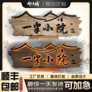 实木发光c牌匾门头设计灯箱价格木牌复古禅意木板门匾木质招牌定