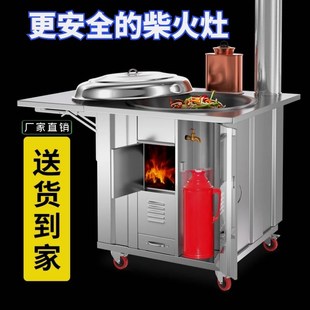 柴火灶台b单灶家用304烧木柴农村多功能柴火炉户外大锅台土地锅灶