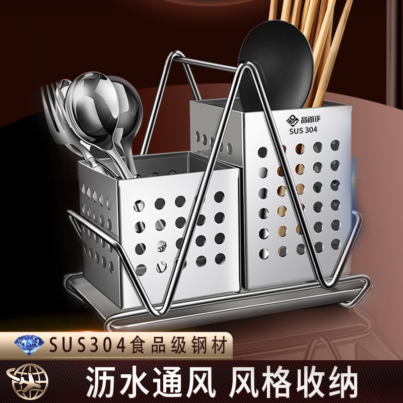 304不锈钢筷子筒沥水置物架筷子笼厨房家用刀具收纳架筷勺餐具桶