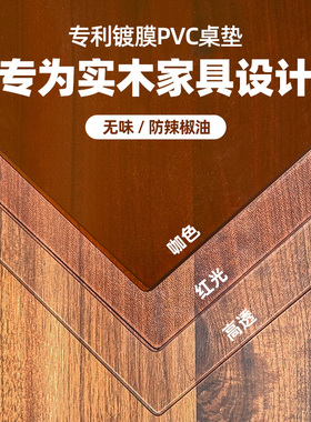透明pvcc软玻璃桌垫防水防油防烫餐桌垫 水晶板茶几桌面保护垫桌
