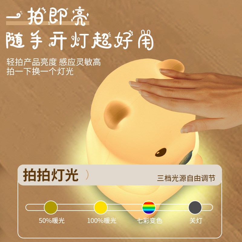 遥控硅胶拍拍灯小夜灯卧室床头灯睡眠儿童氛围灯生日礼物女生台灯