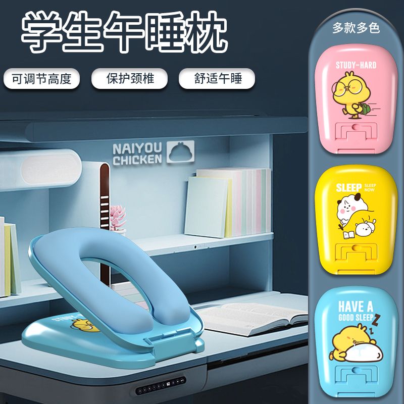 小学生午睡枕趴睡l枕教室桌上趴睡神器儿童睡觉冰丝抱枕可折叠枕