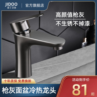 枪灰色水龙头洗手盆家用冷热水卫生间洗I脸盆洗漱台面盆单冷水龙