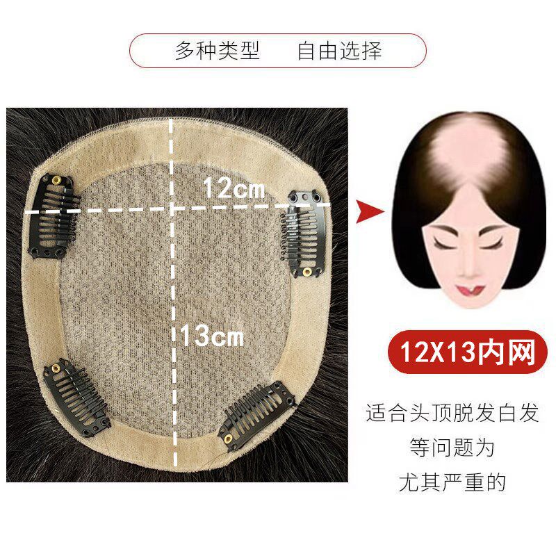 双递针12*13*18CM真发假发片头顶补发片手织女士遮白发轻薄透气