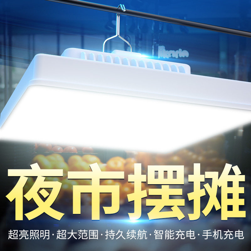 充电灯泡夜市摆摊专用lsed户外照明露营灯应急灯停电家用地摊神器