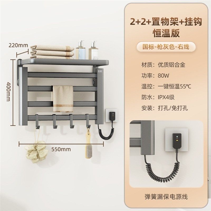 智能电热毛巾架卫生间置物架免打孔浴室浴巾架洗手间浴巾架收纳架,家装主材,智能毛巾架/浴巾架,淘宝优惠券,粉丝福利购,淘宝优惠卷