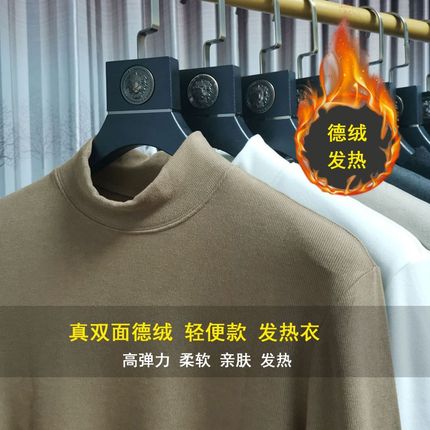 新品 柔软双面真德l绒打底衫男半高领发热长袖T恤薄款保暖内衣秋