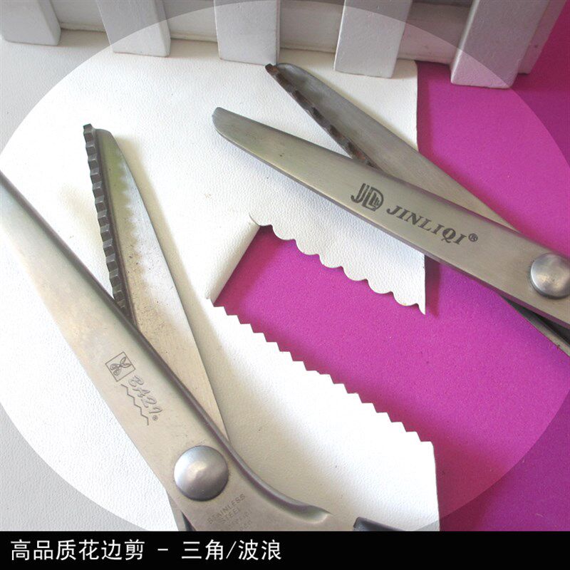 花边剪刀 拼布花样l剪刀 牙剪 皮料花剪 半圆形花型剪刀 三角花剪