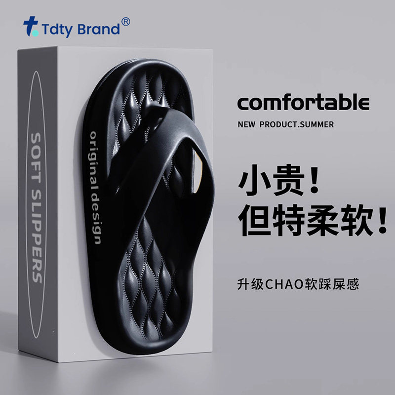 广东人字拖鞋男士2024新款夏季外穿柔软防滑凉拖休闲夹脚厚底凉鞋,流行男鞋,人字拖,淘宝优惠券,粉丝福利购,淘宝优惠卷