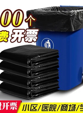 拉极袋儿大号8g0x100*110乘90黑色垃圾袋60*70l塑料袋5丝商用55x6