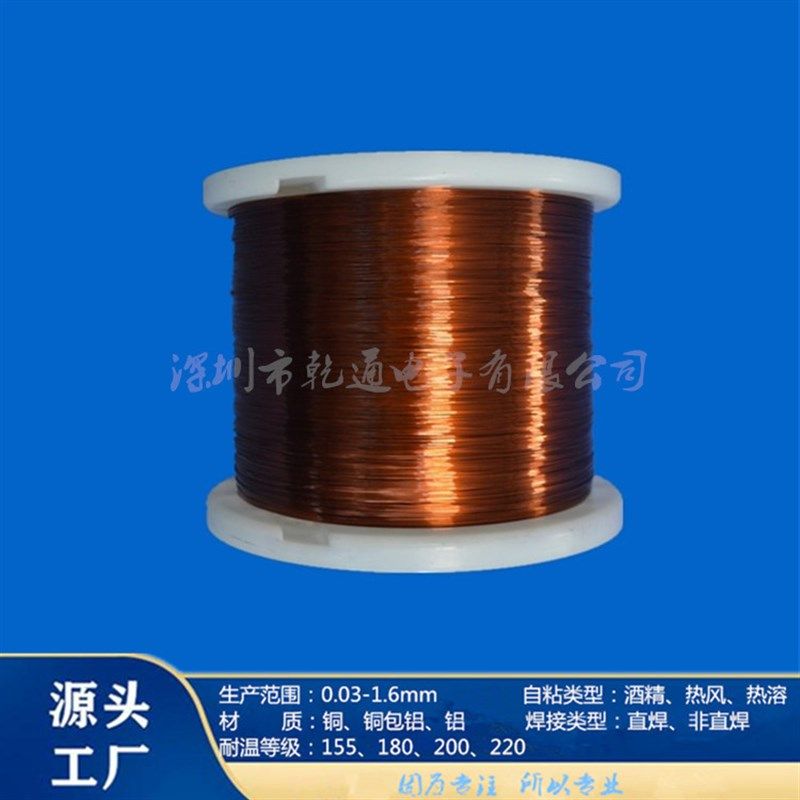 供应0.10*0.60mm醇溶自粘漆包铜包铝扁线 非直焊180级酒精漆包线