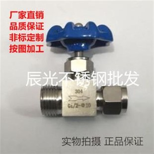 一头外丝一头卡套 304 不锈钢直通针型F阀