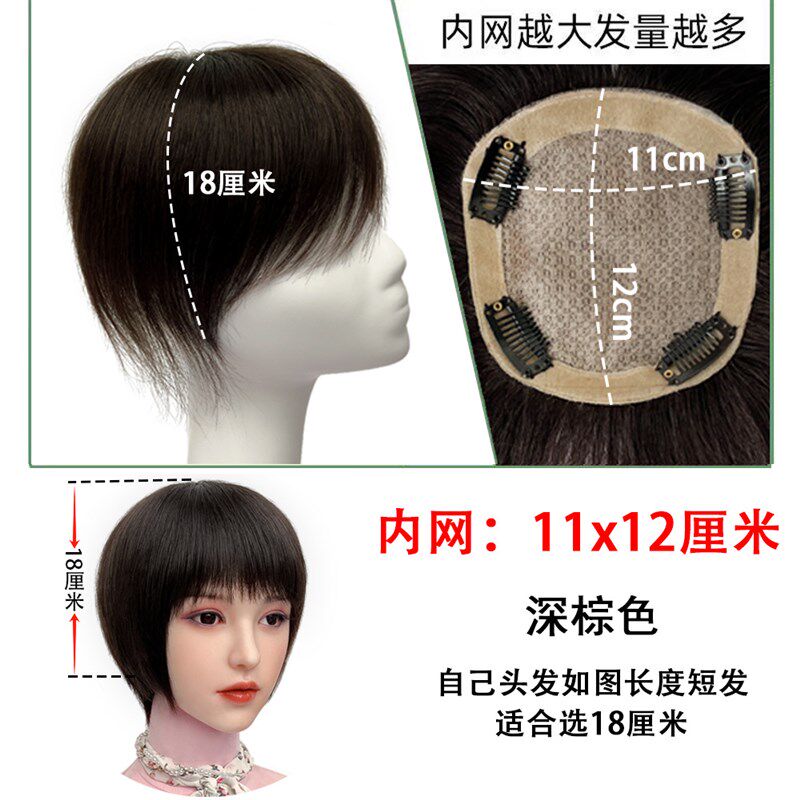 双递针11*13*18CM真发假发片头顶补发片手织女士遮白发轻薄透气