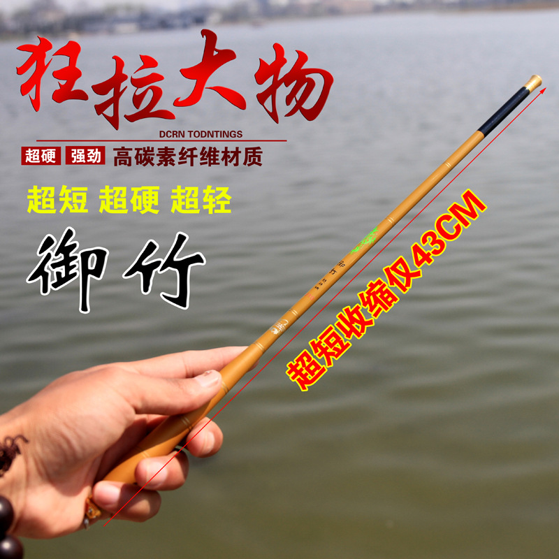 袖珍超短节钓鱼竿碳l素超轻超硬短节手竿溪流竿40公分1.4米-5.4米