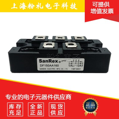原装现货三社 DF100AA120  DF150AA160整流桥模块 可控硅模块