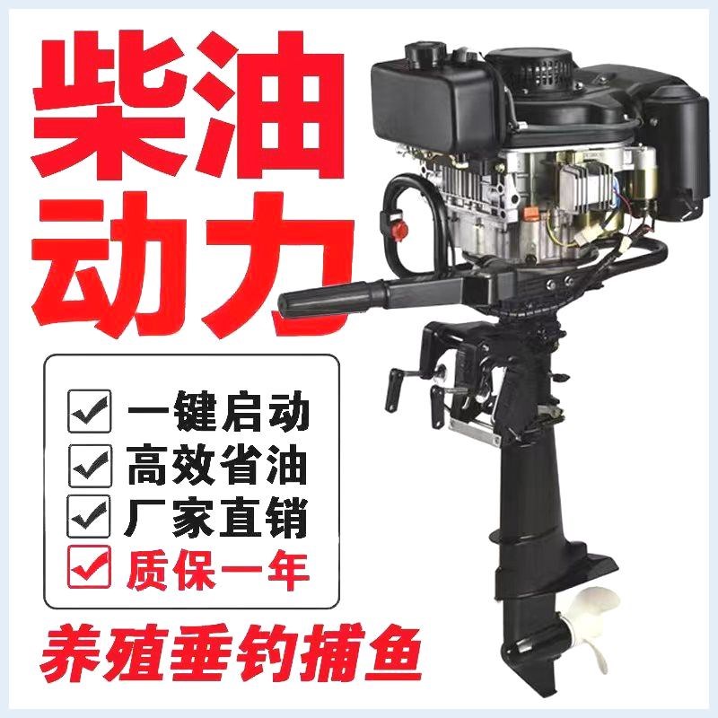 凯马柴油机船用推进器船船外机挂机皮划艇发动Q机马达四冲程汽油