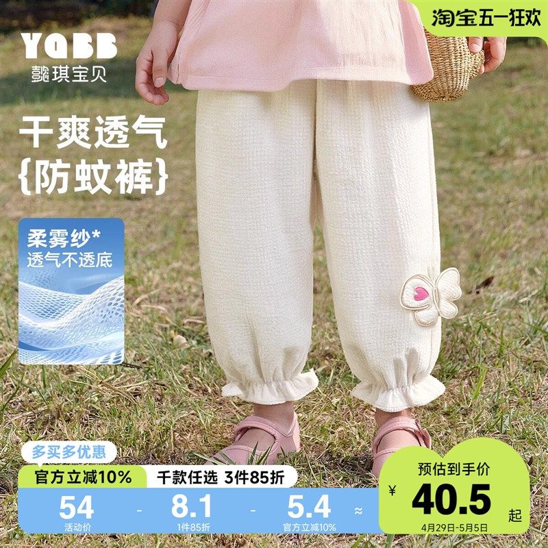 女童裤子夏季宝宝防蚊裤薄款长裤婴儿休闲裤夏款小童童装儿童夏装,童装/婴儿装/亲子装,裤子,淘宝优惠券,粉丝福利购,淘宝优惠卷
