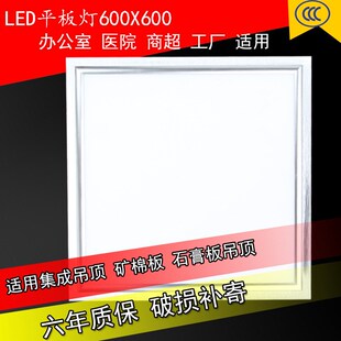 集成吊顶灯6060 工程灯600x600led平板灯60x60天花矿棉板面板灯
