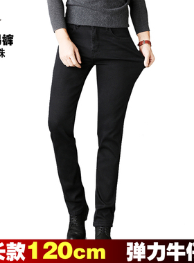 秋季加长男裤子120pcm纯黑色高弹力牛仔裤男修身小直筒瘦高个长裤