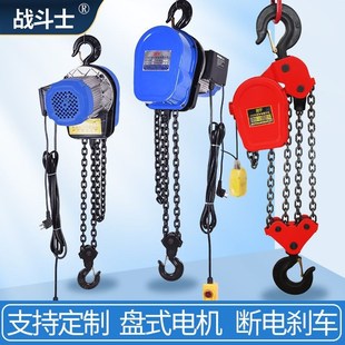 环链电动葫芦1吨220V小型电动链条C葫芦5t电动卷扬机3吨电动吊葫