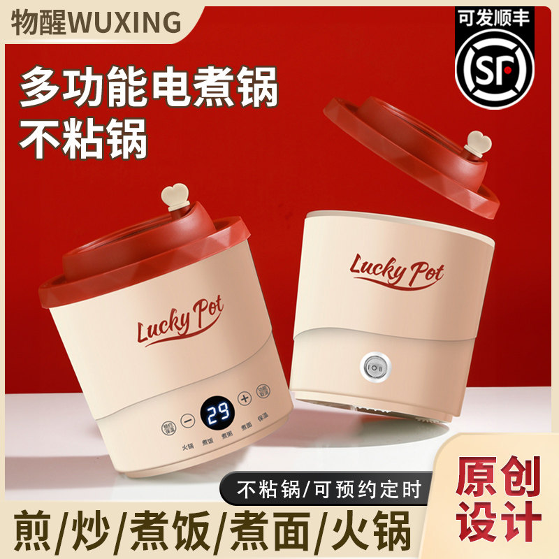 电煮锅多功能不粘电煮锅家用迷你泡面学生小电锅迷你火锅电热火锅,厨房电器,电煮锅,淘宝优惠券,粉丝福利购,淘宝优惠卷