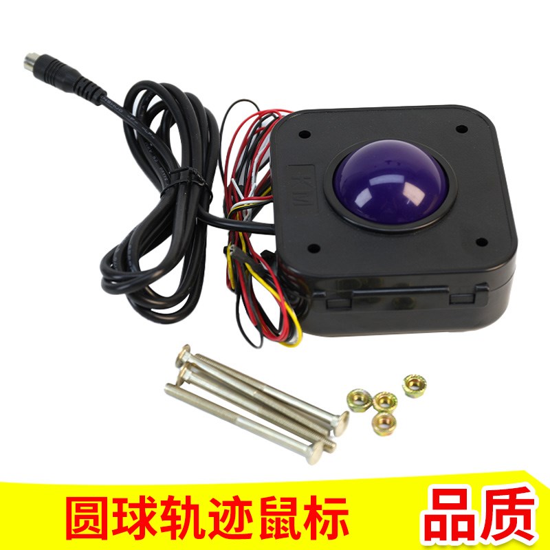 大型游戏机有线轨迹球鼠标方形滚动J球圆鼠标通用方向摇杆