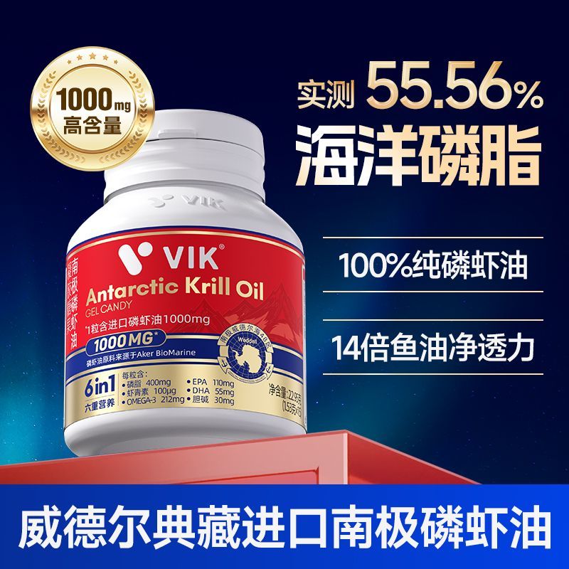 VIK威德尔典藏进口100%纯南极磷
