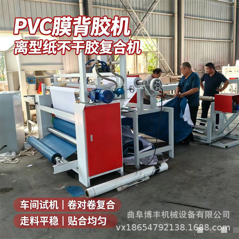 布料膜植绒涂胶机PET不干胶复合机pvc饰面无纺布木背胶机压敏胶