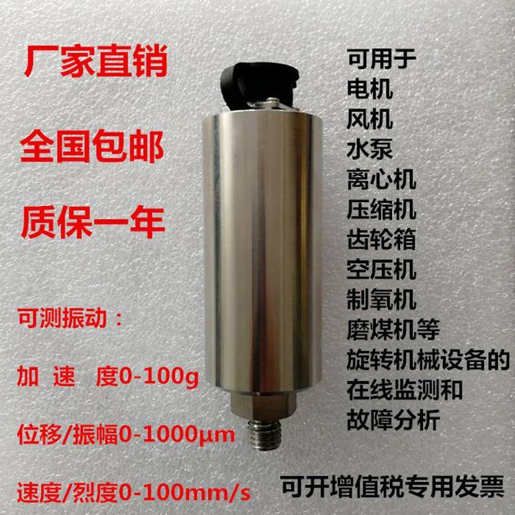 DK360A-SDR02/SDR05一体化振震动变送器RS485RTU协议数字输出