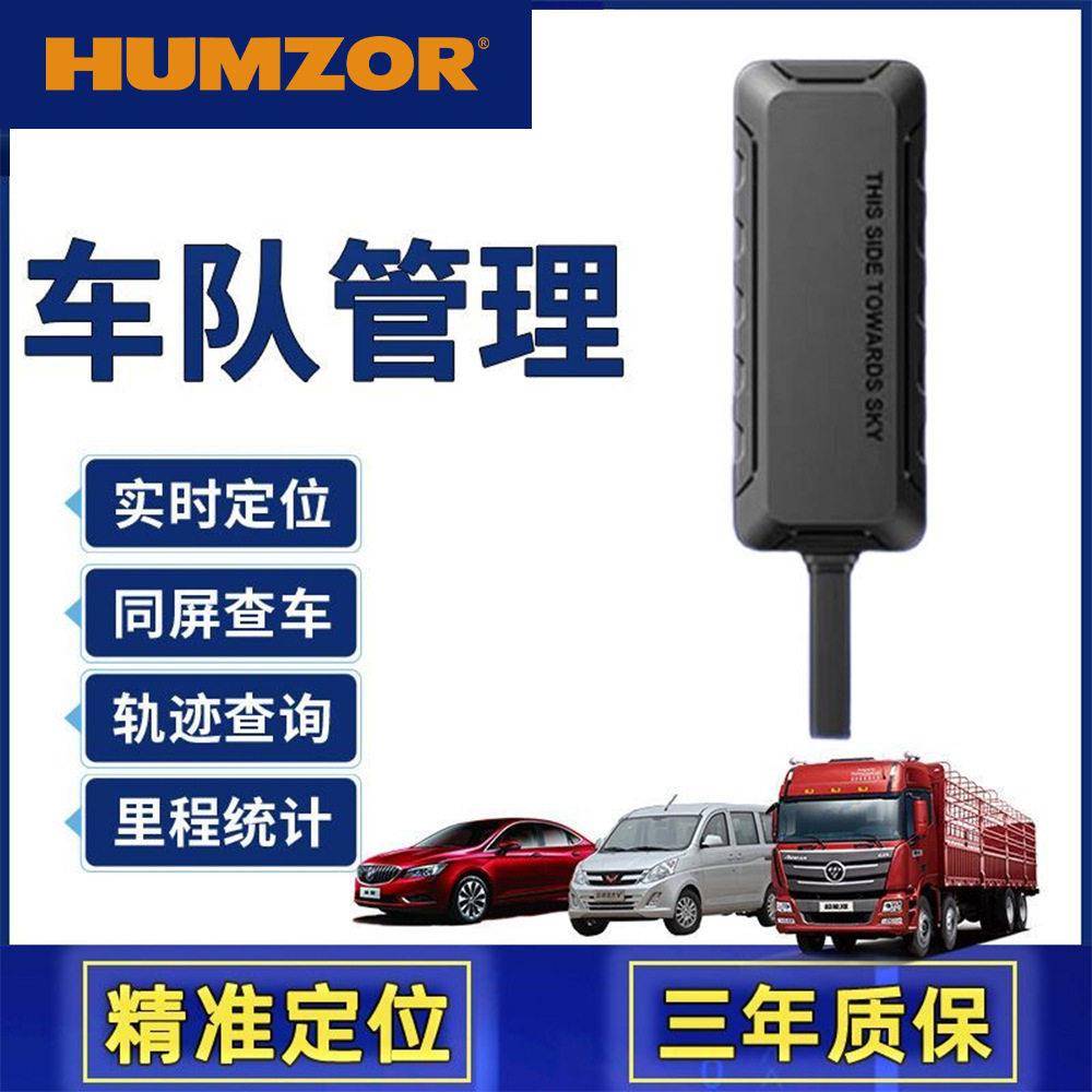 北斗精准车载定位器有线4Ggps远程实时追踪婚庆工程车队管理系统