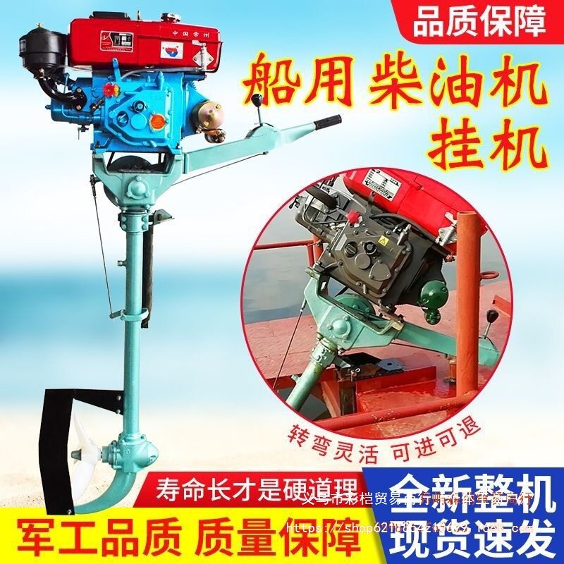 动无器船尾船用机船外机器挂柴油机浆挂浆机机电船用挂机