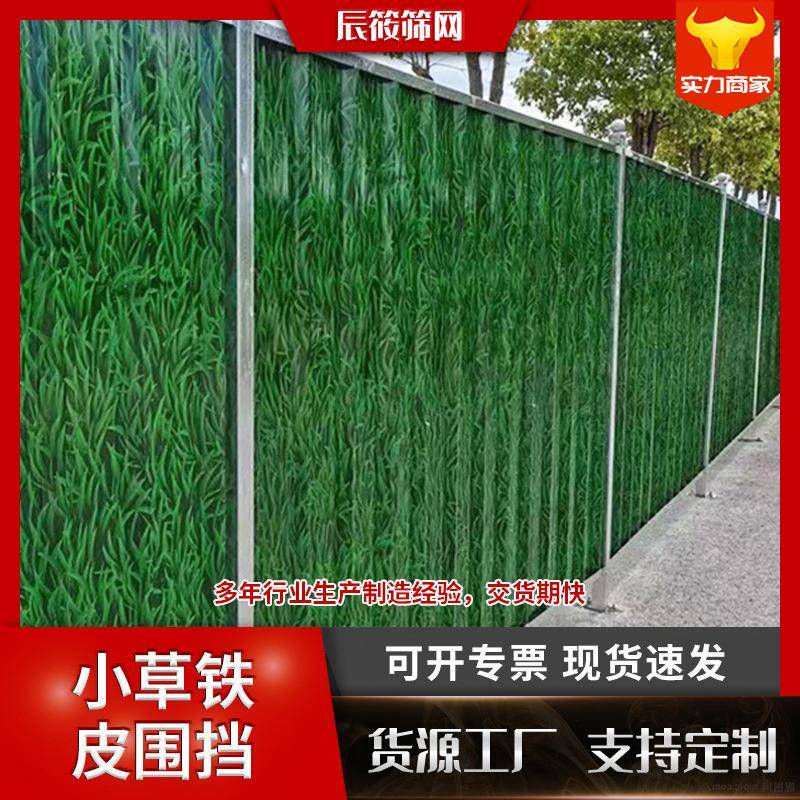 彩钢围挡修路市政建设临时施工围挡小草绿色蓝色彩钢泡沫铁皮围挡