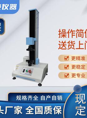 QCT29106-2014汽车线束胶带剥离强度试验机拉伸强度测试仪