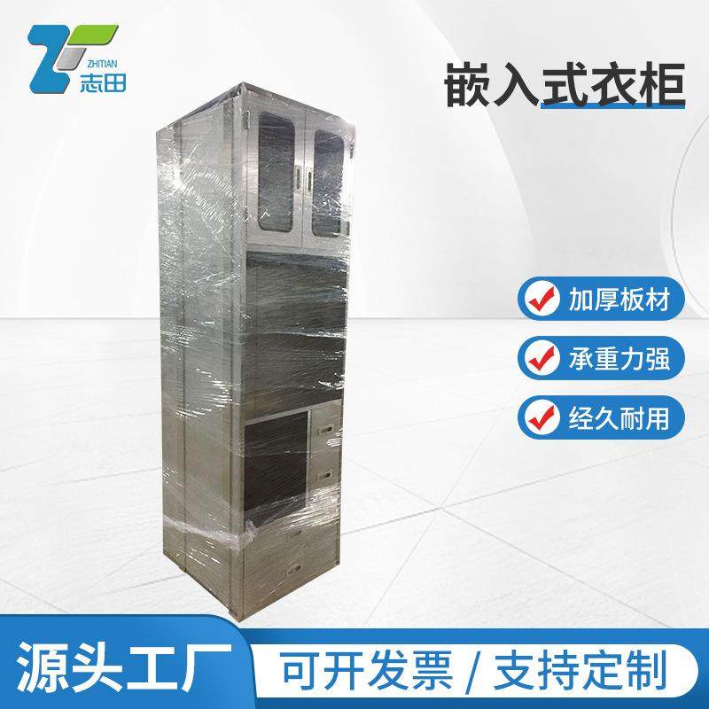 嵌入式304不锈钢更衣柜实验室清洁柜文件柜无尘车间员工储物柜,工业油品/胶粘/化学/实验室用品,其他实验室设备,淘宝优惠券,粉丝福利购,淘宝优惠卷