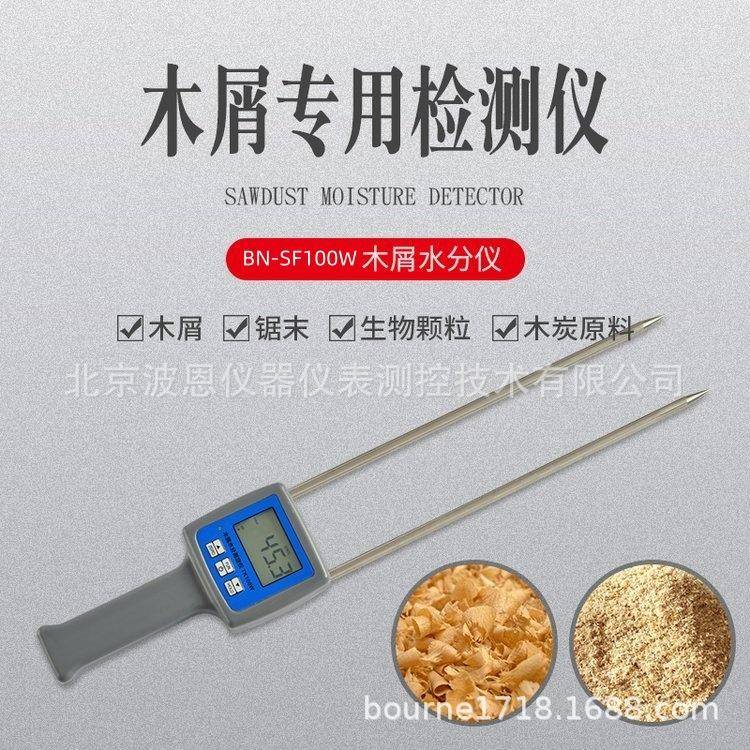 木屑水分仪厂家锯末刨花水份测定仪竹木粉叉子式测湿仪