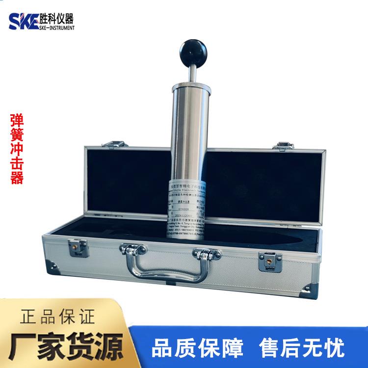 多档可调节弹簧冲击试验器弹簧冲击器可调节弹簧测试器