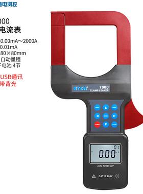 铱泰ETCR7000大口径钳形漏电流表铁芯接地电流测试AC2000A