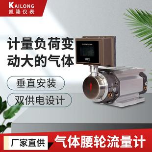 流量计智能罗茨 不锈钢气体腰轮流量计铝合金气体腰轮容积式