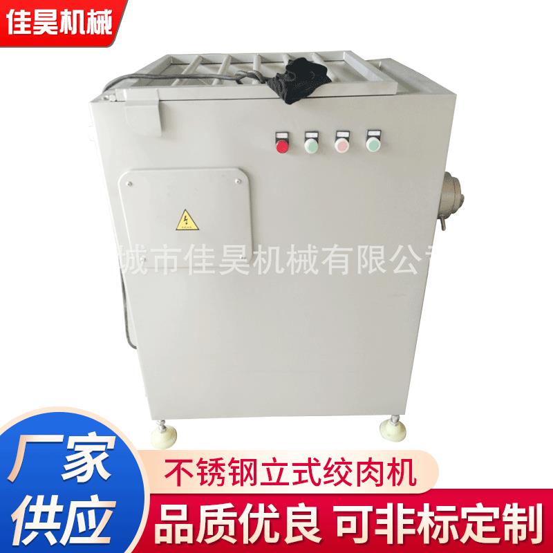 厂家供应大型绞肉机冻肉鲜肉碎肉机不锈钢立式绞肉机商用