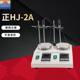 2A二联磁力搅拌器出口有美英奥欧多种规格可选 源头工厂直供HJ