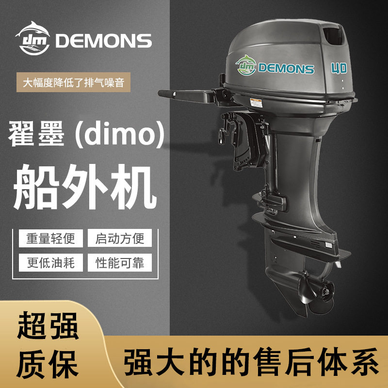 翟墨浆机款船挂机皮划艇推进器汽油机海水外机挂螺旋桨