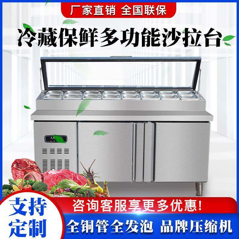 沙拉台商用开槽水果捞展示柜冰粉冰粥工作台披萨撒料台凉菜展示柜,清洗/食品/商业设备,其他食品加工设备,淘宝优惠券,粉丝福利购,淘宝优惠卷