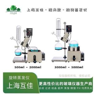 实验室旋转浓缩蒸发仪1L2L3L5L旋转蒸发器配件真空减压蒸馏现货