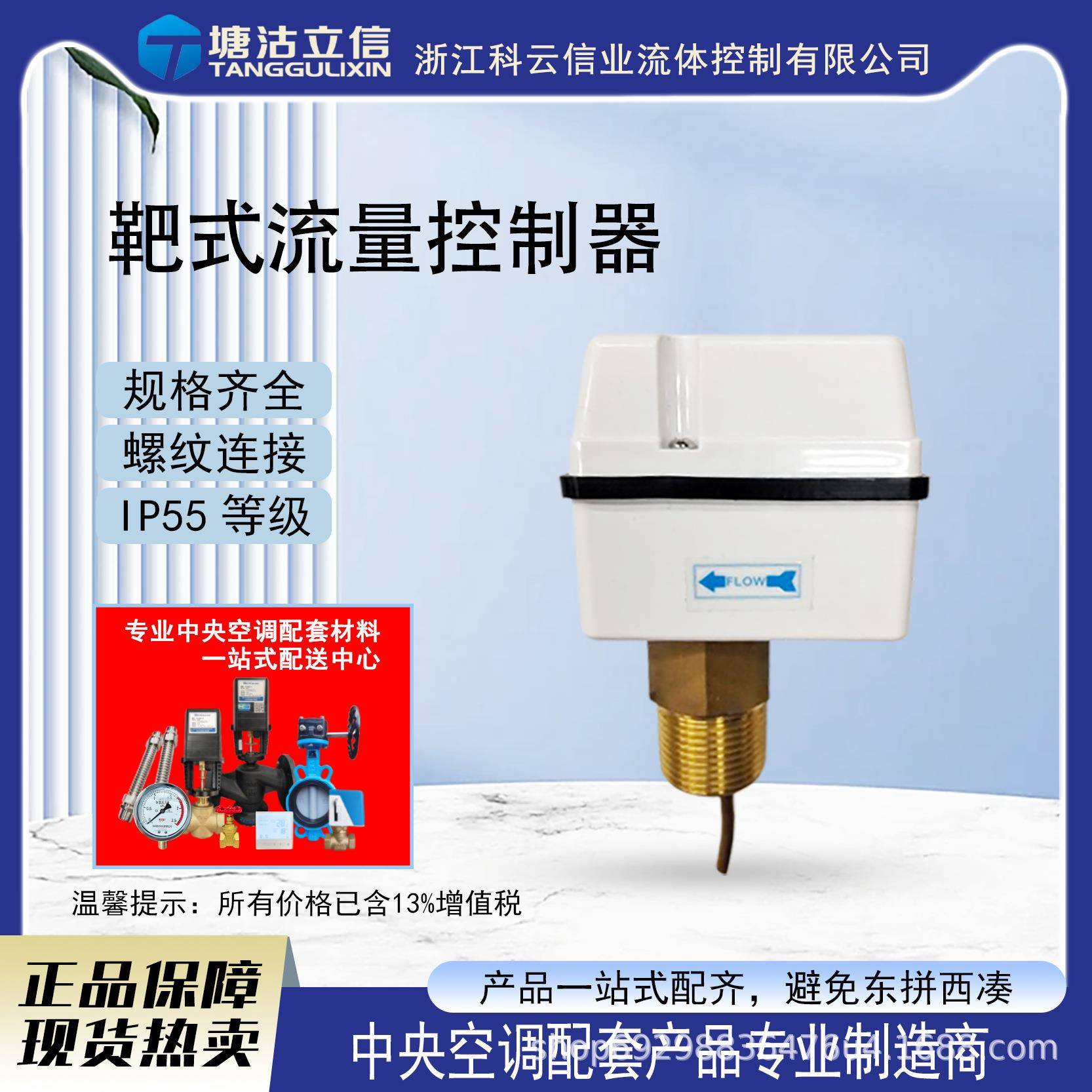 HFS系列靶式流量控制器水流开关流量计DN25不锈钢传感器管道式