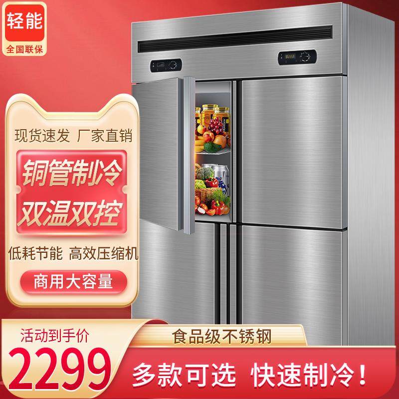 四门冰箱商用冷藏加冷冻大容量冷柜商用四六门冰柜展示柜46门冷柜,清洗/食品/商业设备,其他食品加工设备,淘宝优惠券,粉丝福利购,淘宝优惠卷