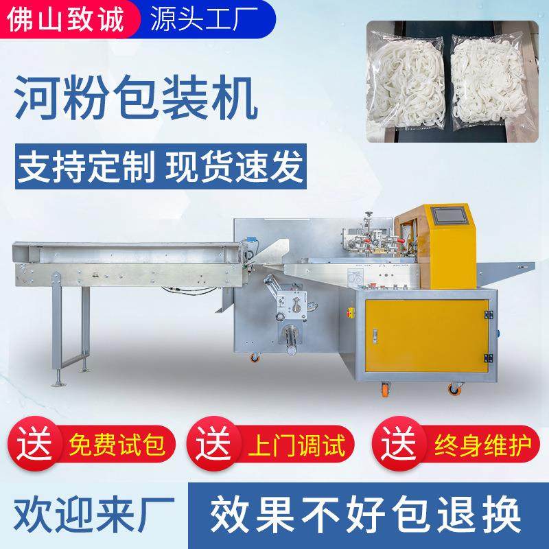 河粉自动装袋打包机猪肠粉条包装机气动上下压切热封枕式包装机,五金/工具,其他机械五金,淘宝优惠券,粉丝福利购,淘宝优惠卷