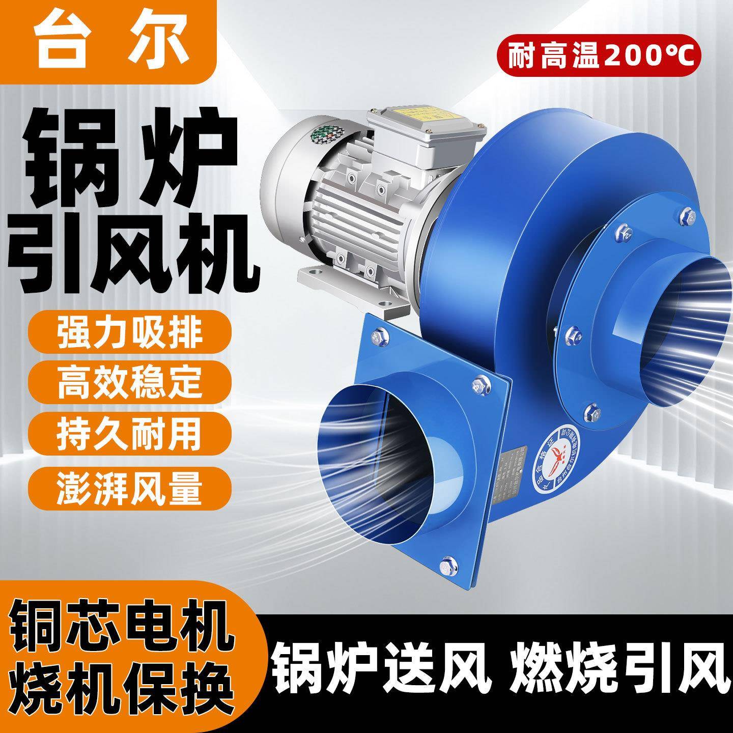YN5-47小型锅炉引风机强力2200v家用耐温工业380v风机离心厨房
