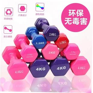 Small dumbbell weights female children a pair of thin arm