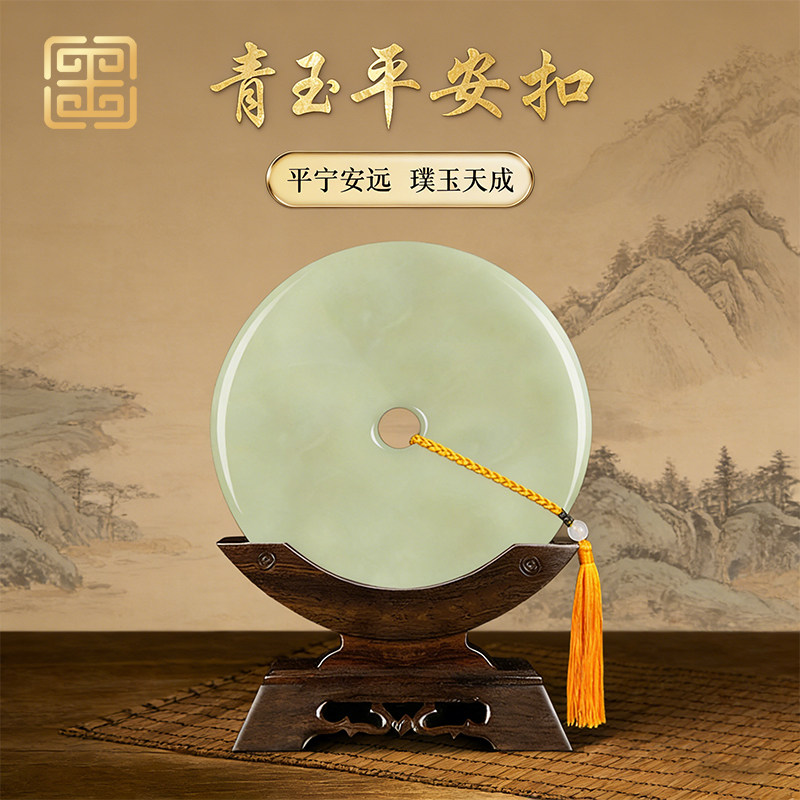 天然青玉平安扣摆件博古架玉璧装饰品客厅和氏璧玉石工艺品乔迁礼